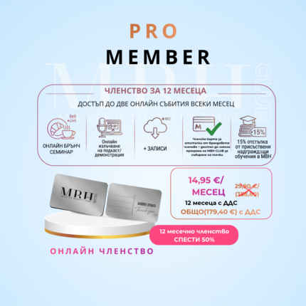 MBH PRO