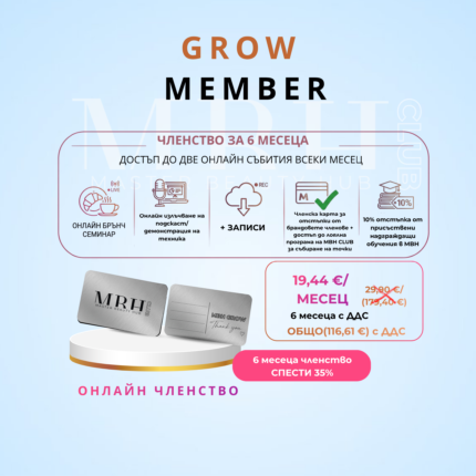 MBH GROW