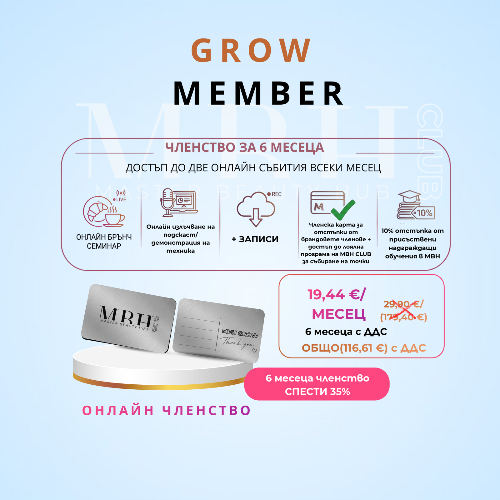 банери клуб (6) MBH GROW - Изображение 1
